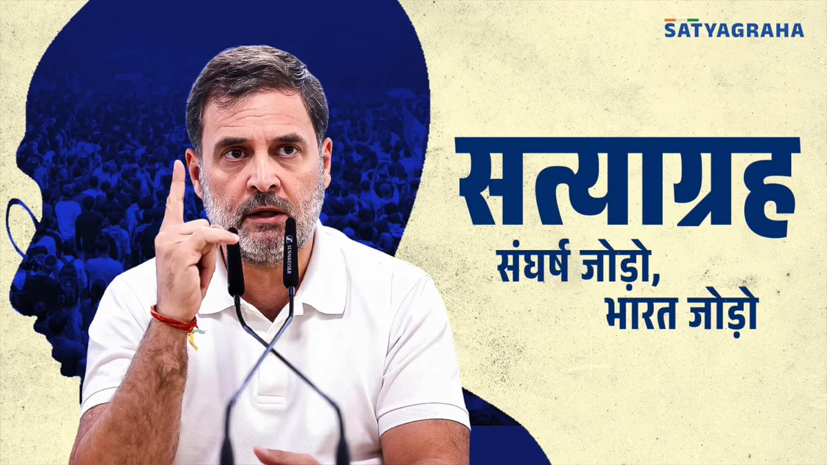 Rahul Gandhi launches Satyagraha website to map protests across India; education tops list of submissions